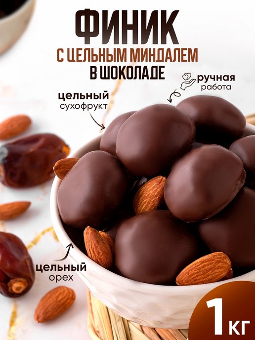 See’s Candies Almond Royal где