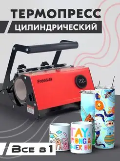 Термопресс кружечный ручной F270