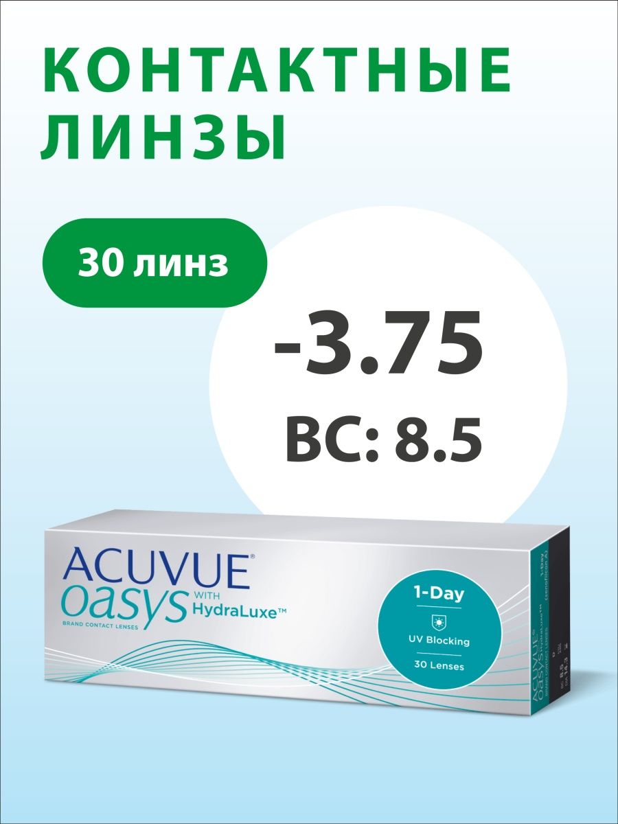 Линзы acuvue oasys hydraluxe 30