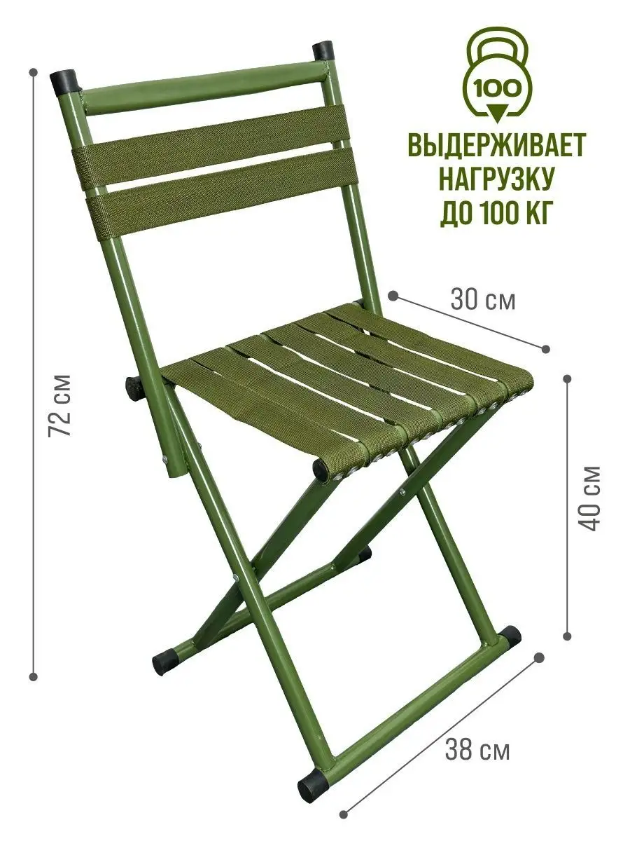 Стул складной туристический своими руками