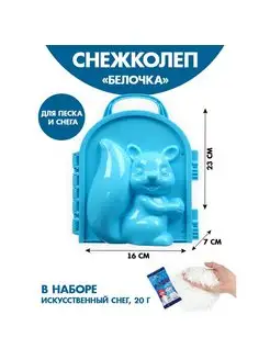 Снежколеп песколеп