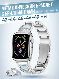 Ремешок для Apple Watch 42 44 45 46 49 mm (Ultra)