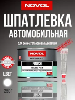 Шпатлевка автомобильная финишная FINISH