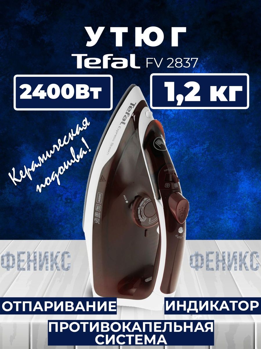 отпариватель tefal access steam minute dt7005e0 отзывы фото 115