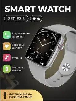 Умные смарт часы Smart Watch 8