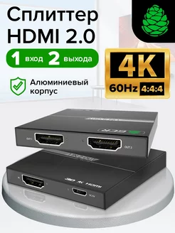 Сплиттер HDMI на 2 порта 4K 60Hz дублирование на экран