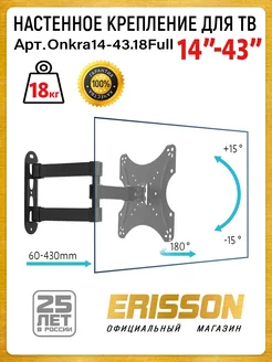 для ТВ 14"21"24"32"40"42"43" на стену наклонно поворотный