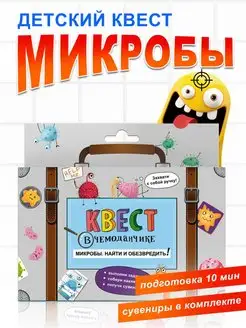 Квест для детей по поиску подарка