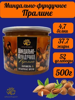 Пралине миндально-фундучное 500 гр