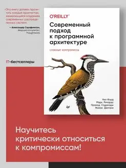 Современный подход к программной архитектуре