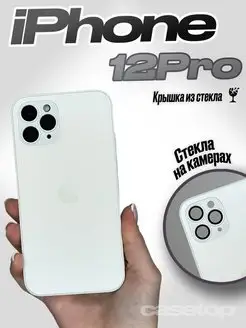 Чехол на iPhone 12 pro айфон 12 про