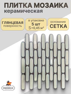 Плитка мозаика NS mosaic R-343 30х30 см, 5 шт