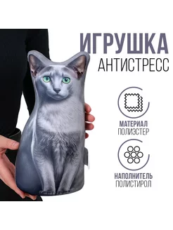 Мягкая игрушка антистресс кот русская голубая