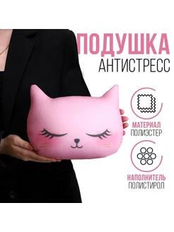 Мягкая игрушка подушка кот антистресс