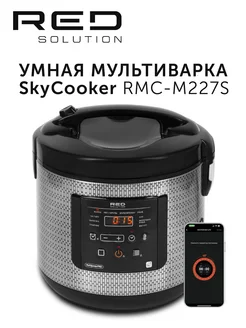 Умная мультиварка SkyCooker RMC-M227S