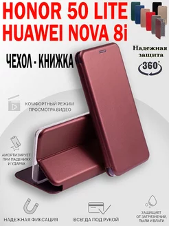 Чехол на Honor 50 Lite, Huawei Nova 8i книжка