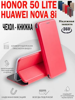 Чехол на Honor 50 Lite, Huawei Nova 8i книжка