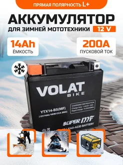 Аккумулятор для мотоцикла 12v 14Ah AGM, на скутер мопед