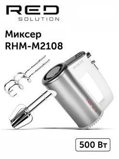 Миксер для кухни ручной RHM-M2108