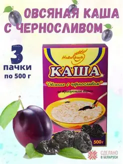 Овсяная каша с черносливом, 500 гр