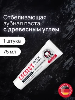 Зубная паста black&white, 75 мл