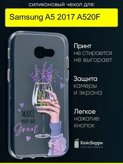 Чехол для Samsung Galaxy A5 2017 A520F, серия Clear