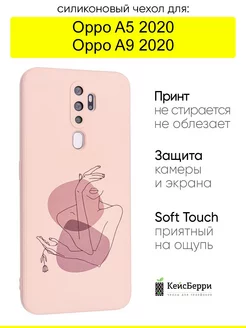 Чехол для A5 (2020) A9 (2020), серия Soft