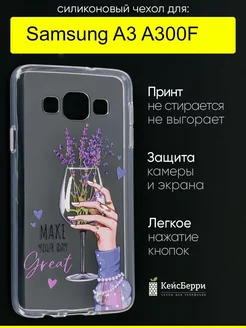 Чехол для Samsung Galaxy A3 A300F, серия Clear