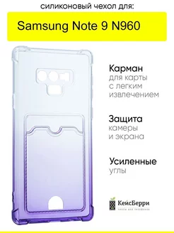 Чехол для Samsung Galaxy Note 9 N960, серия Card Case