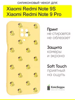 Чехол для Xiaomi Redmi Note 9S Note 9 Pro (Max),серия Soft