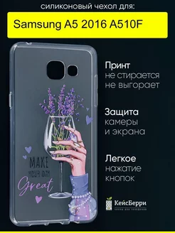 Чехол для Samsung Galaxy A5 2016 A510F, серия Clear