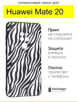 Чехол для Huawei Mate 20, серия Soft