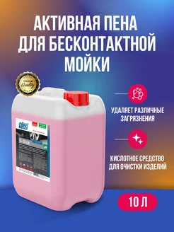 S-Disk очиститель дисков 10 л