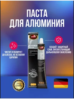 Aluminium polish паста для алюминия 75 мл