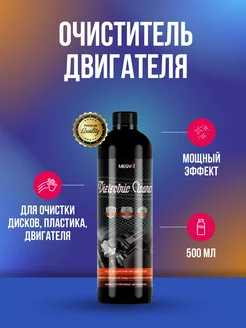 Dielectric Cleaner очиститель двигателя 500 мл