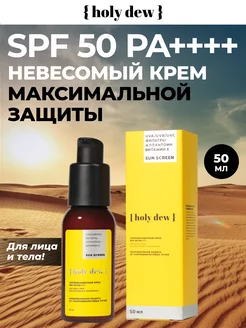 Солнцезащитный крем SPF 50 для лица и тела