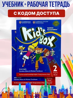 Комплект Kid’s Box 2 Код + учебник + рабочая тетрадь