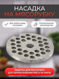 Нож и насадка на мясорубку