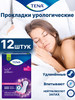 Прокладки Урологические Ночные Lady Maxi Night 12 бренд TENA продавец Продавец № 1232973