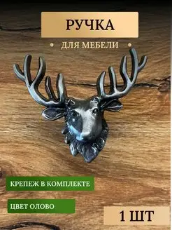 Ручка для мебели кнопка