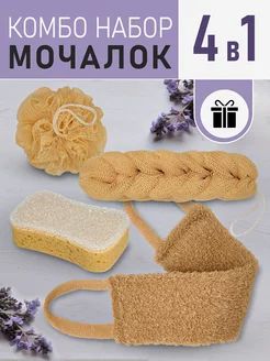 Мочалка для душа массажная банная