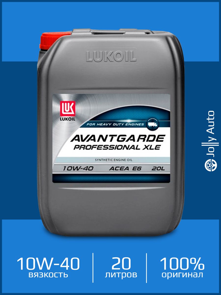 Масло авангард 15w40 дизельное. Lukoil Avantgarde Ultra 10w-40. Моторное масло AIMOL Turbo Synth Ultra 10w-40 20 л. Лукойл Авангард Экстра 10w 40. Лукойл Авангард ультра 10w-40 п/синт ci-4/SL канистра 20л.