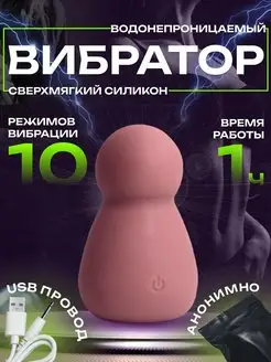 Мини вибратор клиторальный