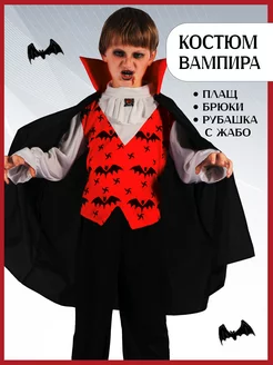 мальчик костюм вампира хэллоуин фотографии