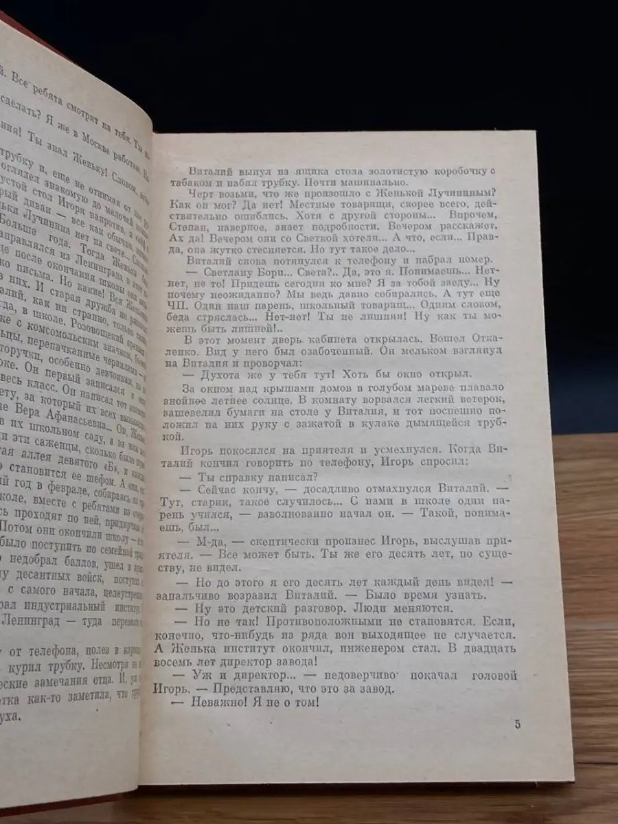 Фраза № Если девке кончил в руку Это вафля куку-руку Если девке…