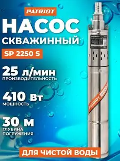 Насос погружной для скважины, глубинный SP 2250 S