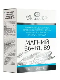 Витаминный комплекс Магний B6 + B1 B9 при стрессах 60 табл