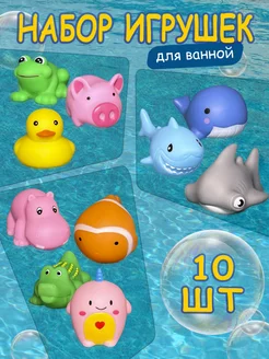 Игрушки для ванной резиновые для купания