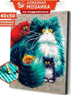 Котики Коты Котята Алмазная мозаика на подрамнике 40х50