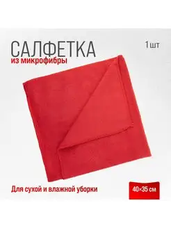 Салфетка для уборки из микрофибры универсальная